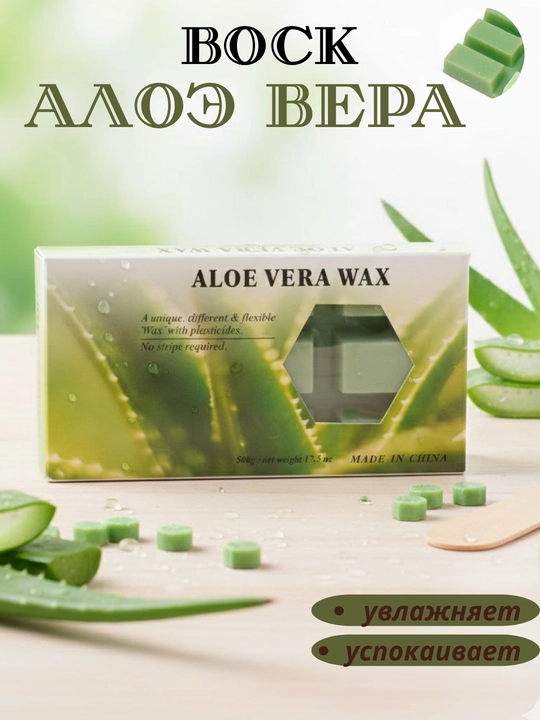 Депиляционная пленочный воск, HONEY WAX, профессиональный, 500 г - 