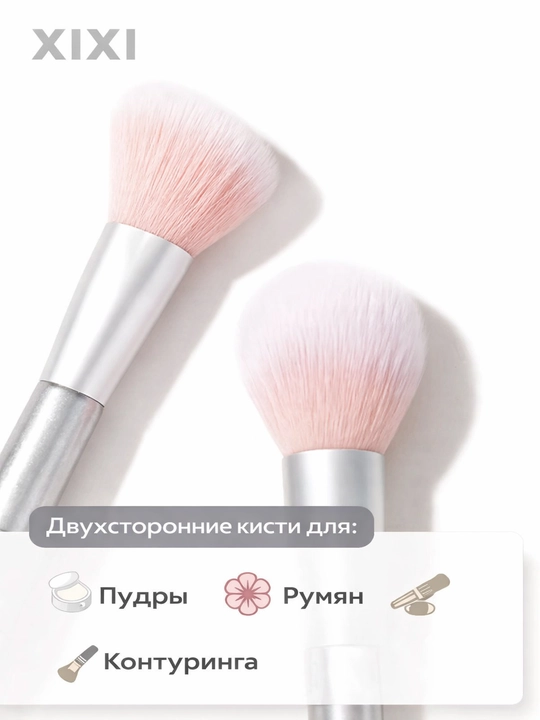 Двусторонняя кисть для макияжа с мягким синтетическим ворсом