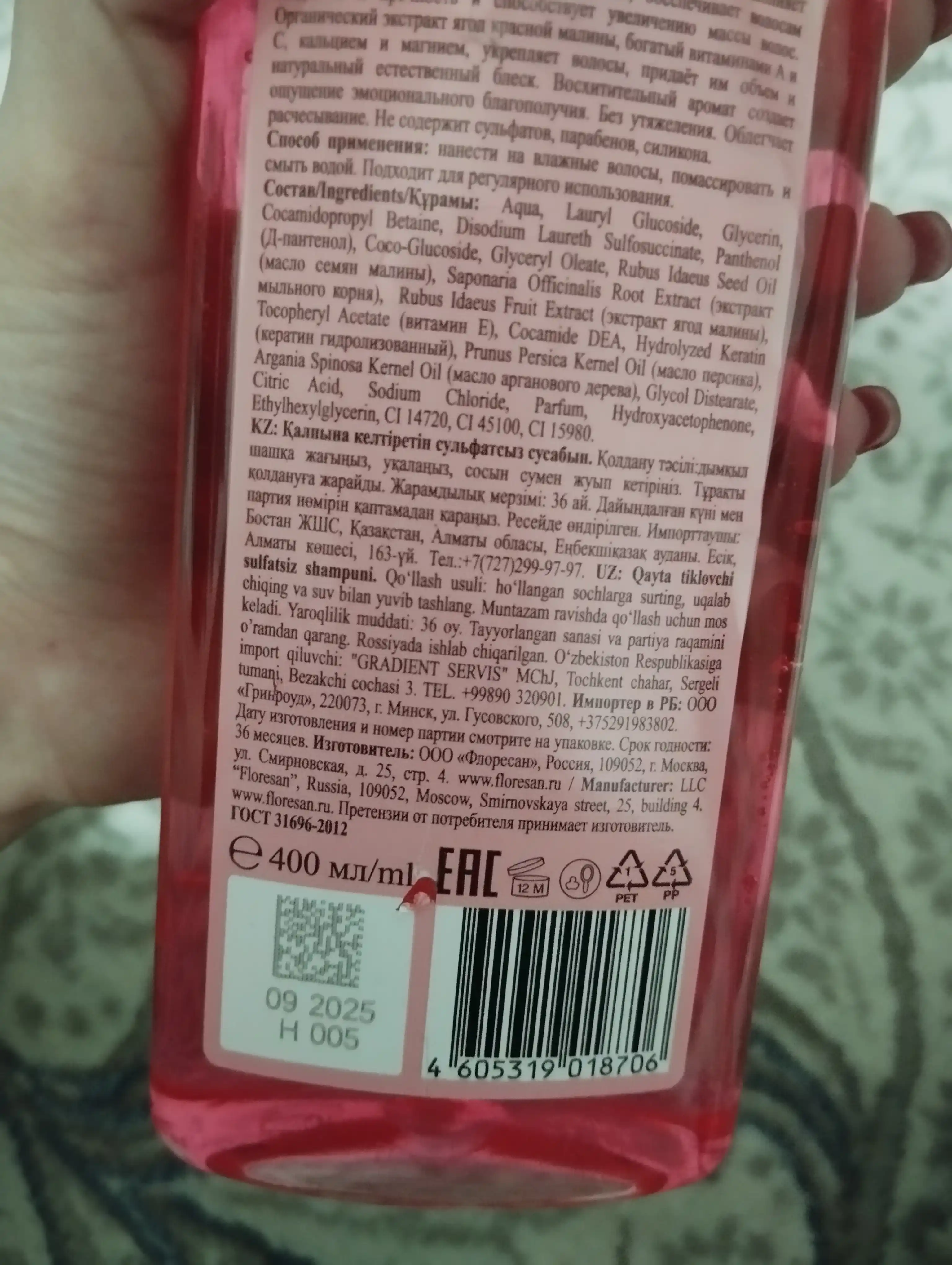 F-512 Sulfatsiz shampun "Herbal Therapy" tiklangan malina 400 ml