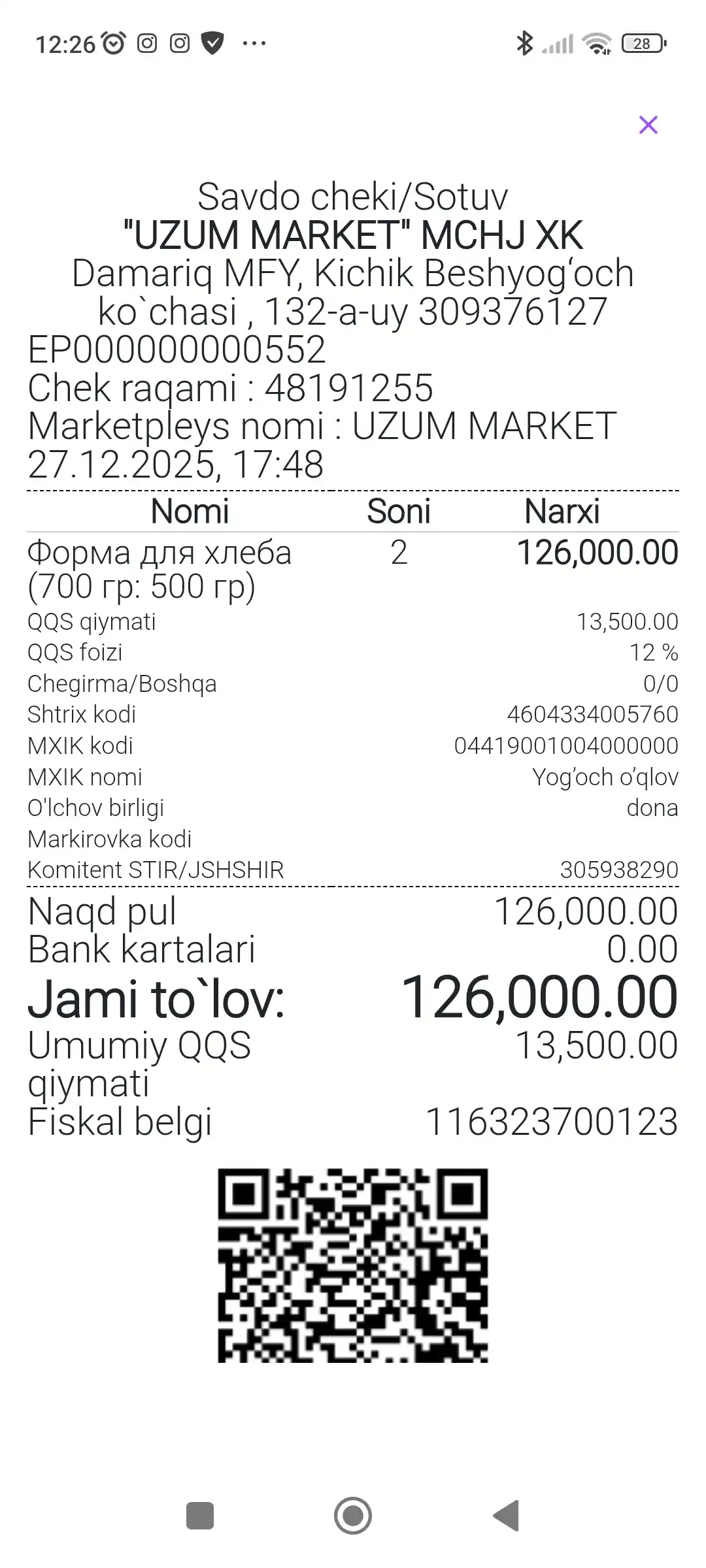 Форма для хлеба