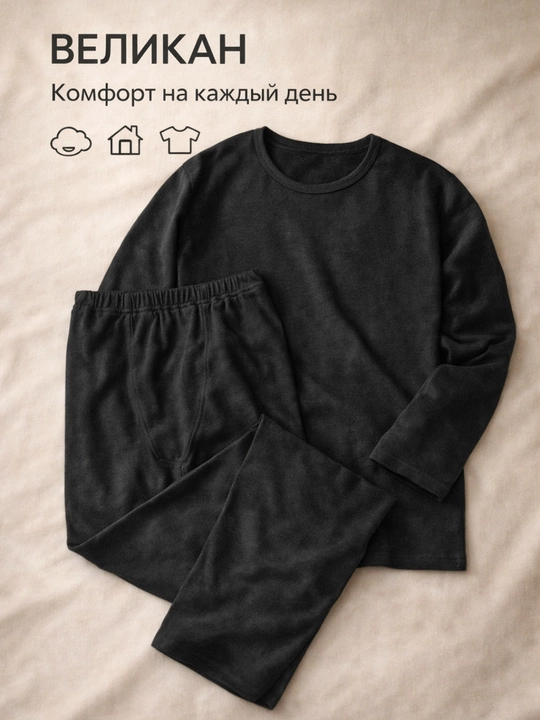 VELIKAN pijama, katta o'lcham, uzun yengli, qulay uy kiyimi