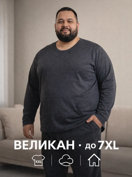 Пижама VELIKAN, большие размеры, домашний комплект - 