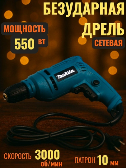 Elektr dreli - 