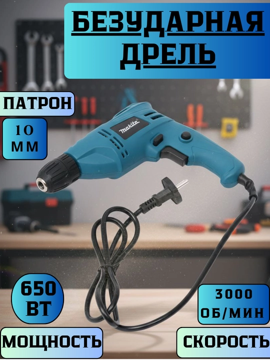 Elektr dreli - 