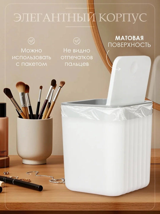 Qopqoqli stol usti chiqindi chelagi, J&S Home “Volna”, 2,6 l, oshxona va ofis uchun