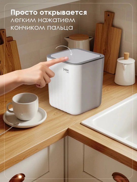 Qopqoqli stol usti chiqindi chelagi, J&S Home “Volna”, 2,6 l, oshxona va ofis uchun