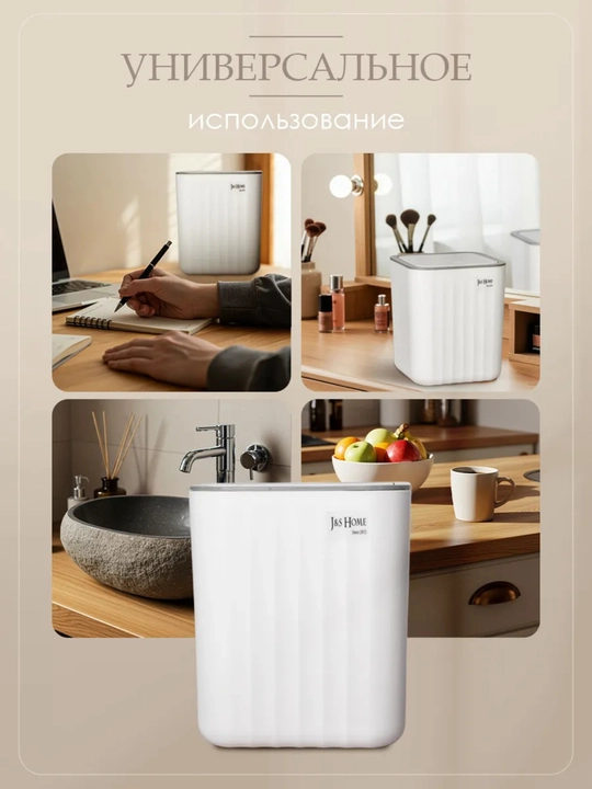 Qopqoqli stol usti chiqindi chelagi, J&S Home “Volna”, 2,6 l, oshxona va ofis uchun