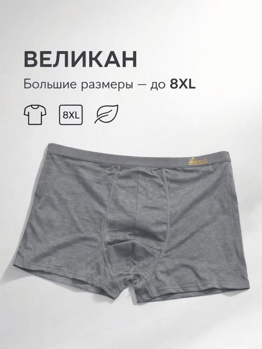 Трусы мужские классические, хлопковые, удобные, для повседневного ношения - 