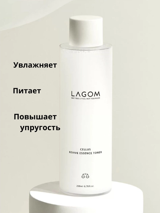 LAGOM Cellus Revive Essence Toner, 200 мл, глубоко увлажняющий тонер с аденозином - 