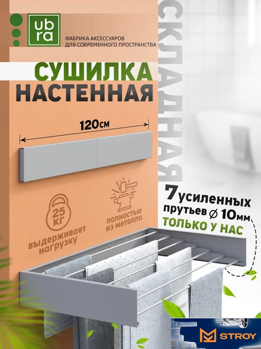 Kiyim quritgich devorga o'rnatiladigan, buklama quritgich 100 sm metall, vanna va balkonga - 