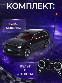 Черный