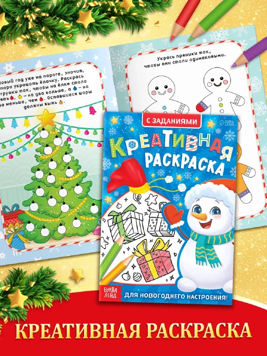 Новогодний подарок для детей, «Волшебный набор» — 12 книг + сюрпризы