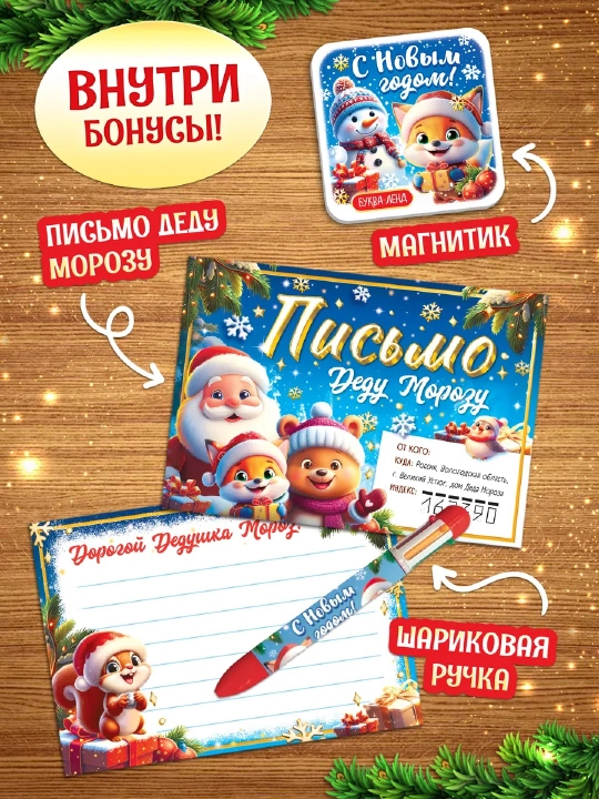 Новогодний подарок для детей, «Волшебный набор» — 12 книг + сюрпризы