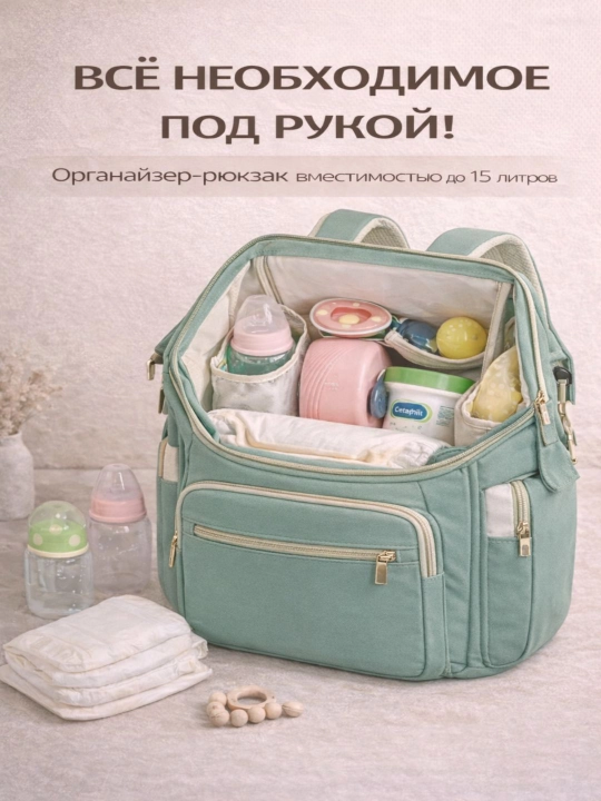 Органайзер-рюкзак, для мамы, с термокарманами, крепление на коляску