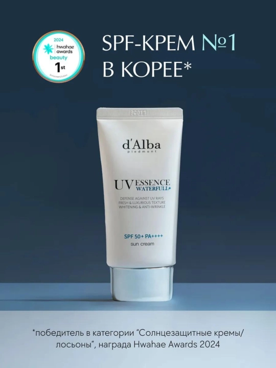 Quyoshdan himoya qiluvchi krem-essensiya SPF 50+ PA++++, sezgir teri uchun - 