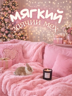 Конфетный