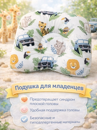 Детская подушка, для новорожденных, ортопедическая подушка, для младенцев, жесткая подушка — LATIIF1-YOSTIQCHA-МЯТН