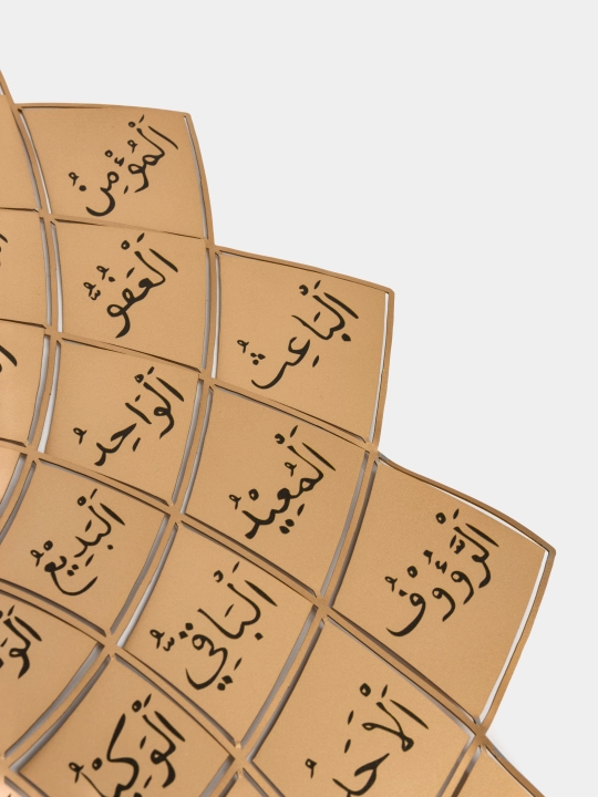 99 Alloh ismlari va suralar, metall va akril zamonaviy dizayn kalligrafiya