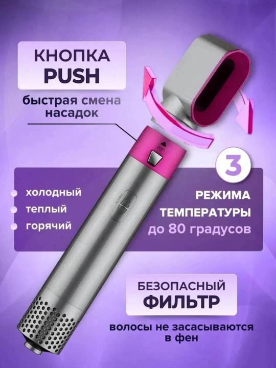 Фен-стайлер Dyson, 5 в 1, для всех типов волос, с кейсом, плойка - 