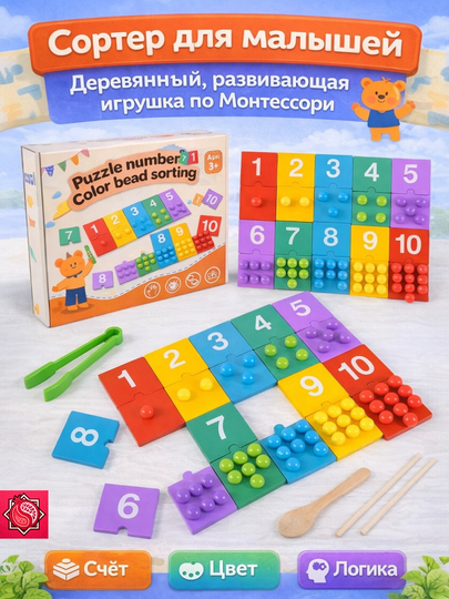 Сортер для малышей, деревянный, развивающая игрушка по Монтессори/ Головоломка - 