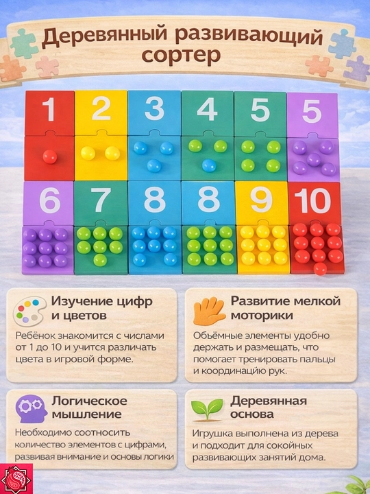 Сортер для малышей, деревянный, развивающая игрушка по Монтессори/ Головоломка