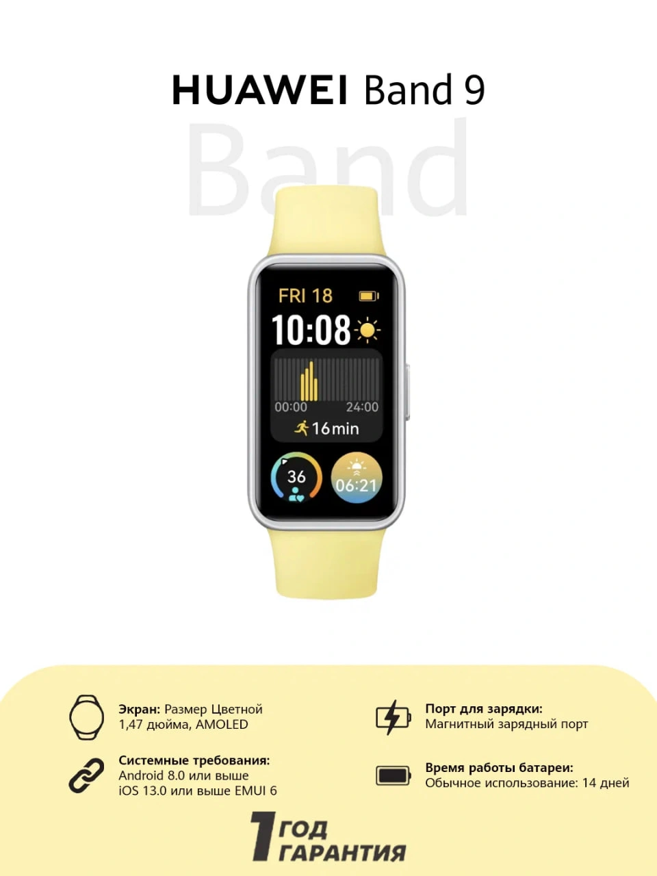 Huawei Band 9, фитнес-часы за 413000 сум со скидкой 38%. Uzum Market