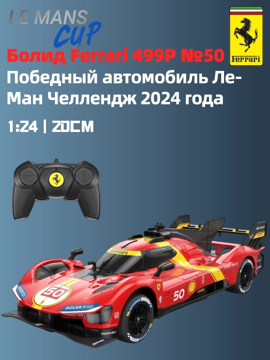 1:24 masshtabdagi Ferrari 499P №50 Le Mans masofadan boshqariladigan model - 