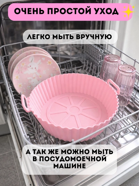 Форма для аэрогриля для запекания / выпечки, квадратная и круглая, для кухни