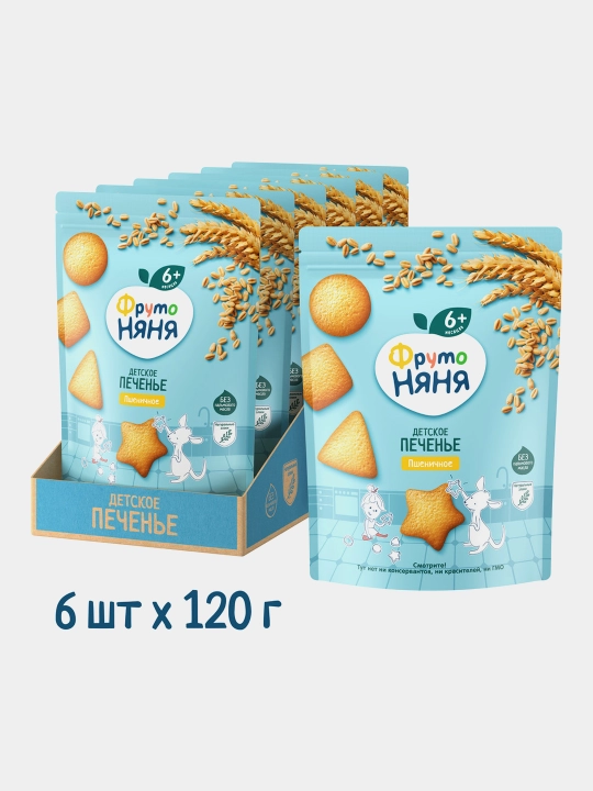 Печенье мультизлаковое ФрутоНяня с яблоком и персиком 50 г 8 шт - 