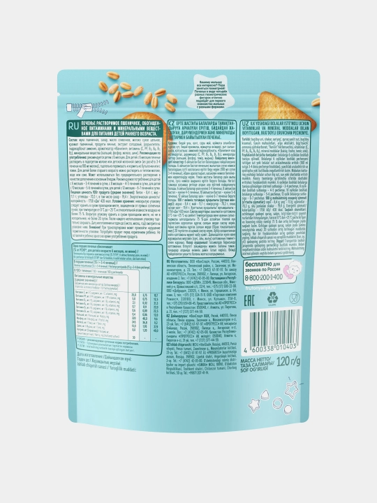 Печенье мультизлаковое ФрутоНяня с яблоком и персиком 50 г 8 шт