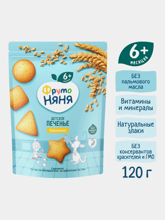 Печенье мультизлаковое ФрутоНяня с яблоком и персиком 50 г 8 шт