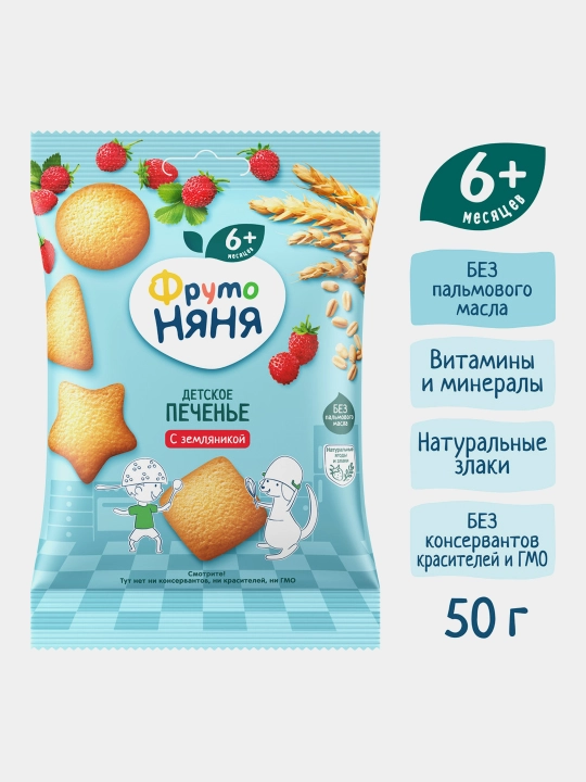 FrutoNyanya eriydigan bug‘doy pechenyesi zemlyanika bilan 50 g 12 dona