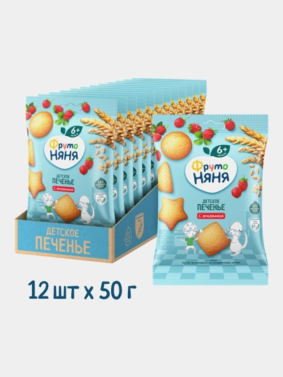 Печенье растворимое ФрутоНяня пшеничное с земляникой 50 г 12 шт - 