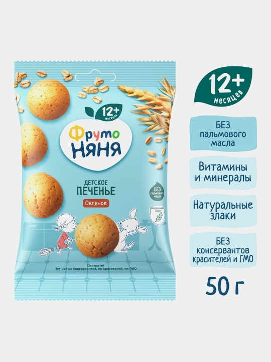 Eriydigan pechenye FrutoNyanya ovsyanaya 50 g 12 dona