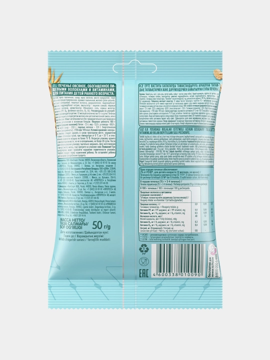 Eriydigan pechenye FrutoNyanya ovsyanaya 50 g 12 dona