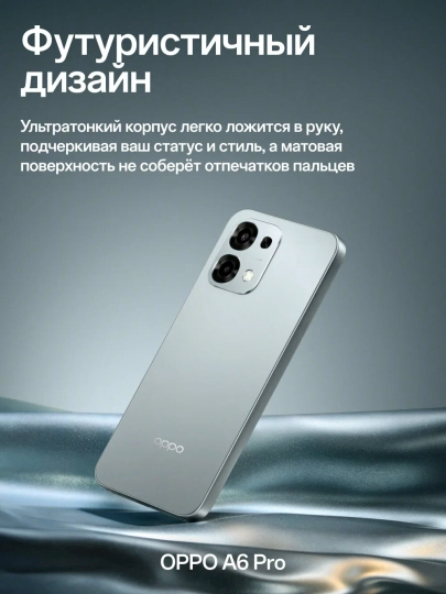 Смартфон OPPO A6 Pro 8/256GB, "Серебристый"|"Звёздный синий", 1 год гарантии + UzIMEI