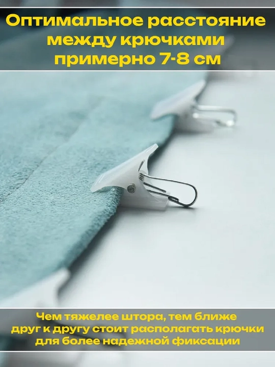 Зажимы для штор, 50 шт, прищепки для штор