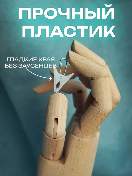 Зажимы для штор, 50 шт, прищепки для штор