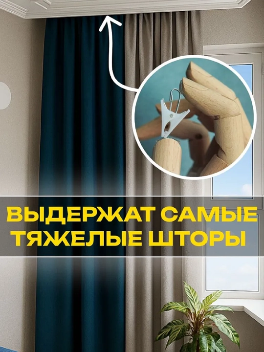 Зажимы для штор, 50 шт, прищепки для штор