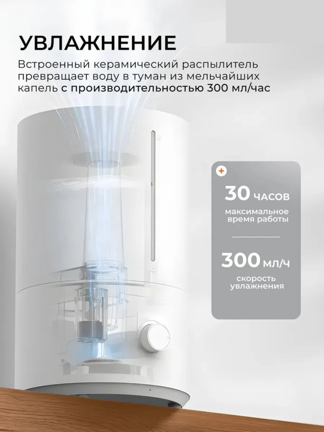 Humidifier 2 Lite, увлажнитель воздуха, ультразвуковой, 4 л, бесшумный, для дома, офиса