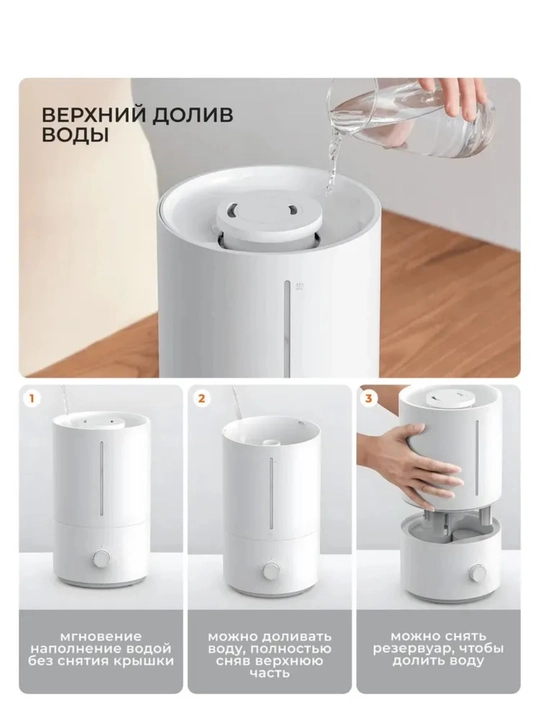 Humidifier 2 Lite, увлажнитель воздуха, ультразвуковой, 4 л, бесшумный, для дома, офиса