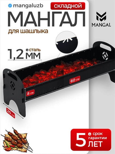 Складной мангал Hitech от Mangaluzb, стальная, прочный, с гарантией 5 лет — HOVLI-HIKOMPLEKT-МОРСК