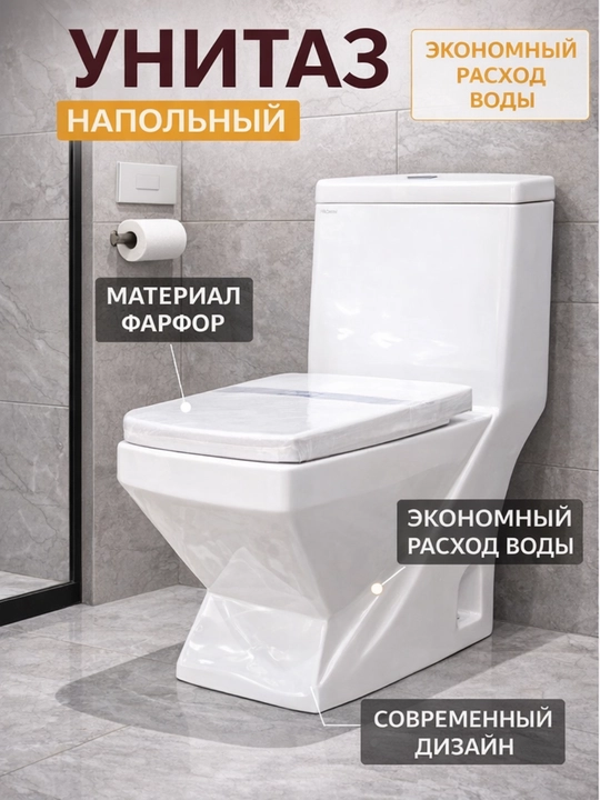 Современный белый дизайнерский керамический унитаз - 