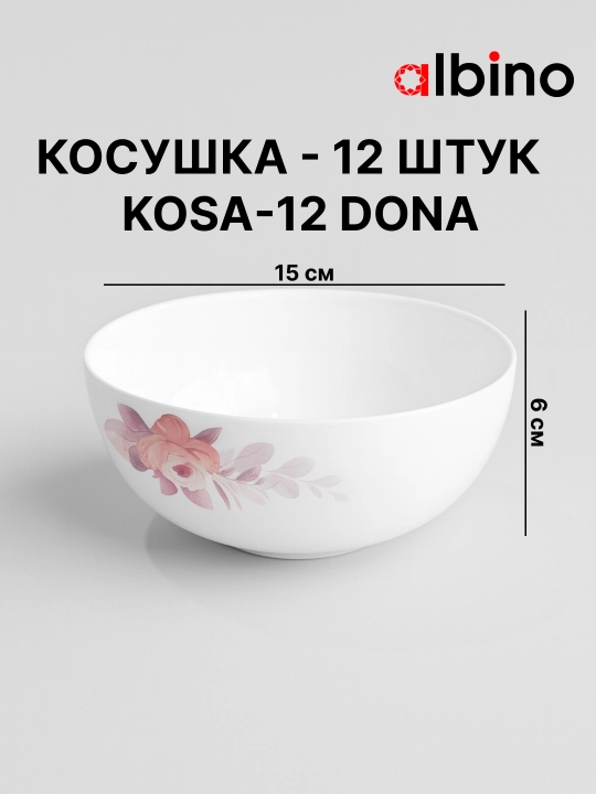 Набор посуды на 12 человек стеклокерамика torix nabor 84 person