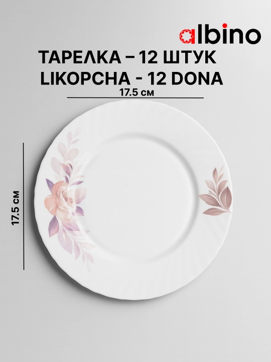 Набор посуды на 12 человек стеклокерамика torix nabor 84 person