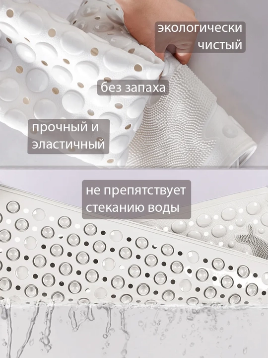 Sirpanmaydigan rezina kovrik — hammom uchun, massaj effektli kovrik