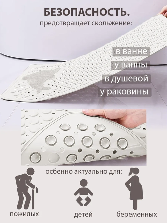 Sirpanmaydigan rezina kovrik — hammom uchun, massaj effektli kovrik