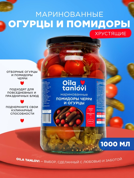 Oila Tanlovi marinadlangan bodring va pomidorlar, 1000 ml - 