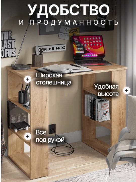 Компьютерный стол белый с боковыми полками