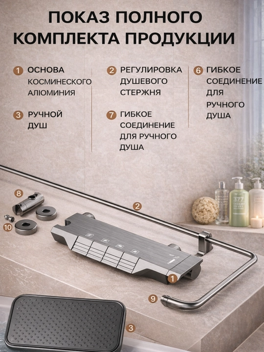 Vanna va dush uchun smesitel, tropik dush bilan, 4 tasi 1 da, dush tizimi